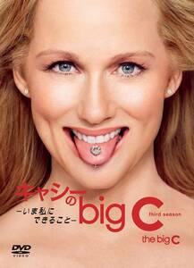 キャシーのbig C-いま私にできること-3 [DVD](中古品)