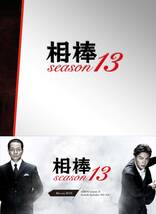 相棒 season13 Blu-ray BOX(中古品)_画像2