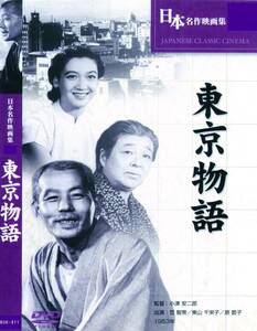 東京物語 BUK-011 [DVD](中古品)