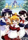 まほろまてぃっく VOL.4 [DVD](中古品)