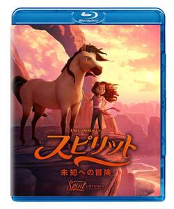 スピリット 未知への冒険 [Blu-ray](中古品)