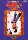 らんま1/2 TVシリーズ完全収録版(17) [DVD](中古品)