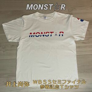 井上尚弥 MONST☆R Ｔシャツ(白)サイズＭ