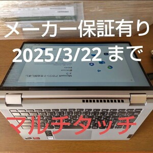 【保証残2025/3月迄】Lenovo IdeaPad Flex 550　マルチタッチ