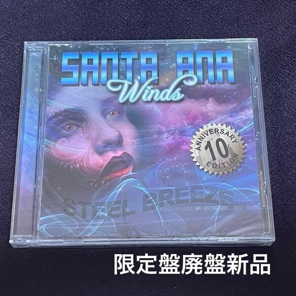 廃盤500枚限定◆HR,メロハー,AOR◆SANTA ANA WINDS/STEEL BREEZE 希少なAOR BLVDレコード