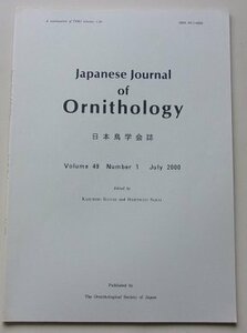 Japanese Journal of Ornithology　日本鳥学会誌　2000年7月号Vol.49 No.1