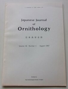 Japanese Journal of Ornithology　日本鳥学会誌　1987年8月号Vol.36 No.1