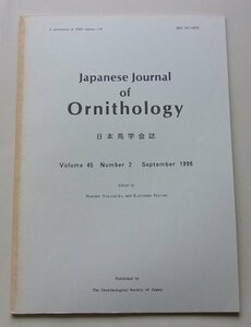 Japanese Journal of Ornithology　日本鳥学会誌　1996年9月号Vol.45 No.2