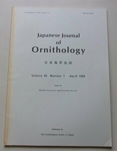 Japanese Journal of Ornithology　日本鳥学会誌　1996年4月号Vol.45 No.1