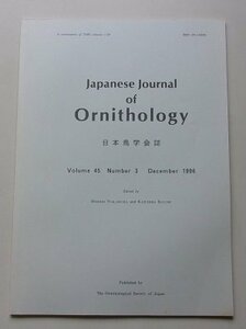 Japanese Journal of Ornithology　日本鳥学会誌　1996年12月号Vol.45 No.3