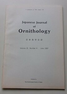 Japanese Journal of Ornithology　日本鳥学会誌　1987年6月号Vol.35 No.4