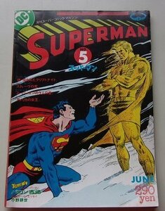 SUPERMAN Супермен 1978 год JUNE NO.5.. трещина .klipto Night / Steve. ./ др. 