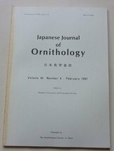 Japanese Journal of Ornithology　日本鳥学会誌　1997年2月号Vol.45 No.4_画像1
