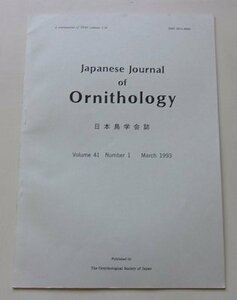 Japanese Journal of Ornithology　日本鳥学会誌　1993年3月号Vol.41 No.1