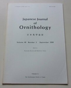 Japanese Journal of Ornithology　日本鳥学会誌　2000年9月号Vol.49 No.2