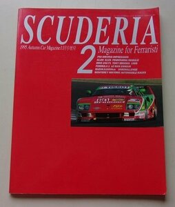 Magazine for Ferraristi　SCUDERIA　1995年11月号No.2　