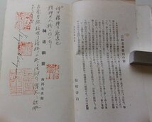 神道綱要　宗教叢書　第3編　西川光次郎(著)　小冊子_画像4