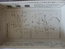 格安貴重レア・地球防衛軍艦隊 巡洋艦「宇宙戦艦ヤマト メカコレクションNo.22」バンダイ・未開封品_画像3