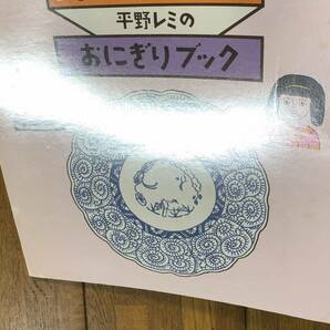 かがくのとも★320号 ひも ほうちょうも つかわないー平野レミの おにぎりブック★和田唱・和田率 えの画像4