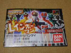 GSP235[ used ] gashapon HG[ Rainbow man ] ~ dash 7( sun. ..), dash 1( month. ..), dash 2(.. ..) other total 7 kind set 