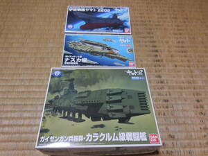 PY725[ used ] Uchu Senkan Yamato 2199,2202 mechanism kore series ~ Uchu Senkan Yamato 2202,kalakrum class war ..,na ska class total 3 kind set 