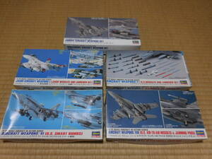 PAH312[ used ] 1/72 Hasegawa made air craft wepon plastic model series ~ America Smart ..,misa il set other total 5 kind set 