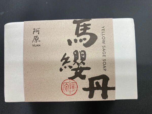 ユアンソープ新　阿原　YUAN 台湾 ランタナ　115g 新品　送料込み