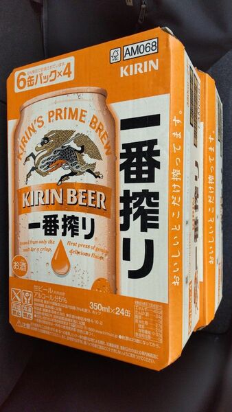 キリンビール 一番搾り 350ml×24本 ２ケース 一番搾り 生ビール キリン KIRIN