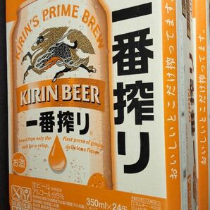 キリンビール 一番搾り 350ml×24本 ２ケース 