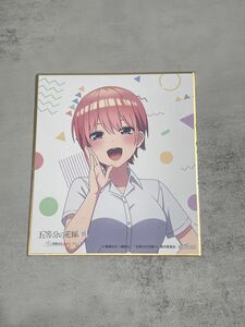 五等分の花嫁展message petit 入場特典色紙 中野一花