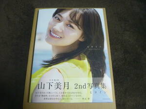 * free shipping * not yet read, privilege none * seven net limitation cover * the first version book@* Nogizaka 46 2nd photoalbum mountain under beautiful month heroine 
