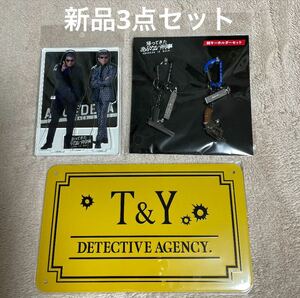 ◆新品未開封◆帰ってきた あぶない刑事 劇場グッズ 銃キーホルダーセット アクリルバディスタンド T&Y メタルプレート