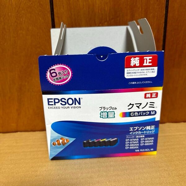 【期限たっぷり 2026.10】【外箱のみ開封】 エプソン KUI-6CL-M 純正 インク　EPSON 