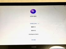 HUAWEI　タブレット　AGS2-W09　初期化済み（工場出荷状態）　画面割れあり　ジャンク扱い_画像2