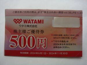 *watami акционер пригласительный билет 4000 иен минут (500 иен талон x8 листов ) иметь временные ограничения действия 2024 год 6 месяц 1 день ~2024 год 11 месяц 30 день ( включая доставку )*