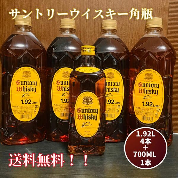 ※在庫残りわずか※ サントリー 角 1.92L　4本セット