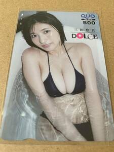 ①【DOLCE】三田悠貴　応募者全員サービス　QUOカード　非抽プレ当選品　500 未使用　