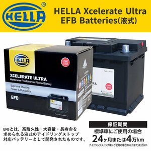 (法人様届け限定) バッテリー HELLA EFB L3 LN3 アイドリングストップ車対応 液式強化型【離島・北海道送料確認必要】