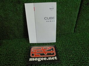 7DU4607T1 ) Nissan Cube Z12 latter term type original owner manual 