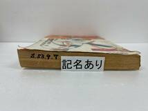 新 巨人の星５　噴火の章　原作・梶原一騎　劇画・川崎のぼる 240514_画像7