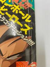 最強ジャンプ　2022年４月号 240514_画像8