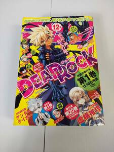 月刊少年マガジン　2023年12月号 240517