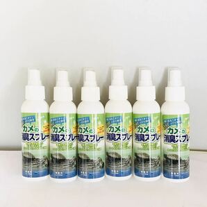 6個セット 水作 カメの消臭スプレー 120ml ⑤　臭いの元となるアンモニア臭を中和し優れた消臭効果を発揮　4974105030131