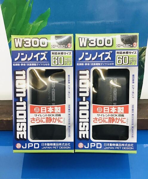 ２個セット　日動 ノンノイズ W300 2口 ①729g1395komi　静音 耐久性抜群高品質 流量調整ダイヤル付エアーの流量を調節　4975677010729