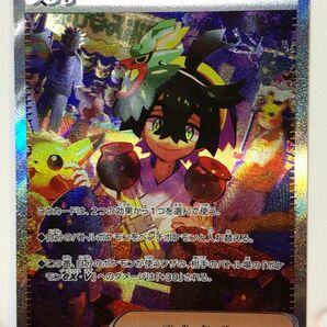 ポケモンカードゲーム 変幻の仮面　スグリ SAR