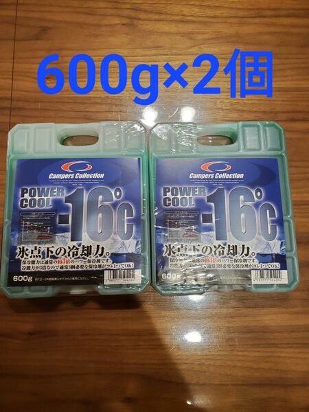 キャンパーズコレクション 保冷剤 600g 2個 