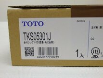 未使用品　TOTO 台付シングル13 TKS05301J_画像2