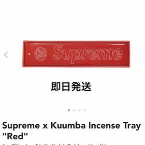Supreme x Kuumba Incense Tray 