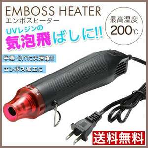 en Boss heater heat gun resin hand made small size hot gun black light weight f