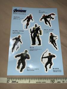 非売品☆MARVEL　Avengers: Endgame（アベンジャーズ/エンドゲーム）シール 　新品・未使用